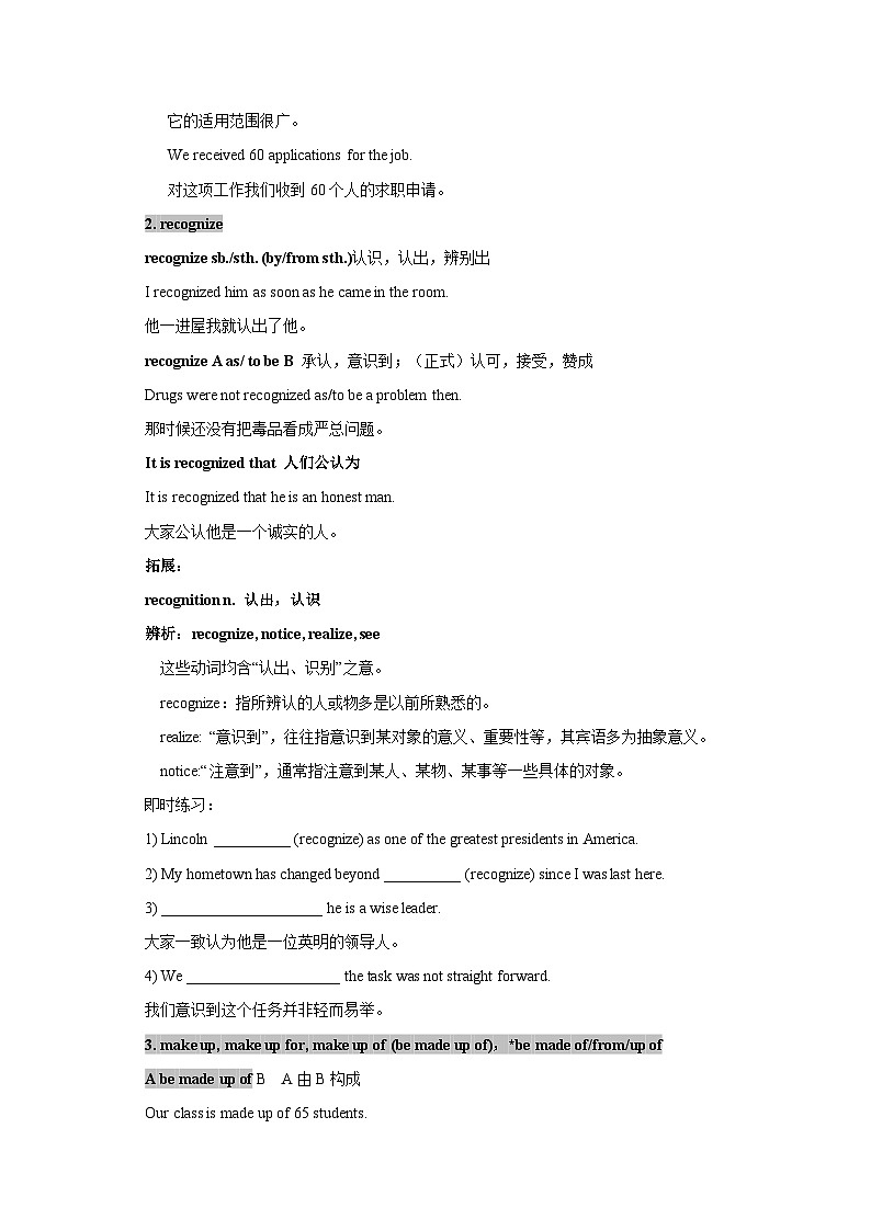 【精讲学案】高中英语人教版(2019)必修第一册--Unit 2 Travelling Around同步词汇句型学案（含答案）03