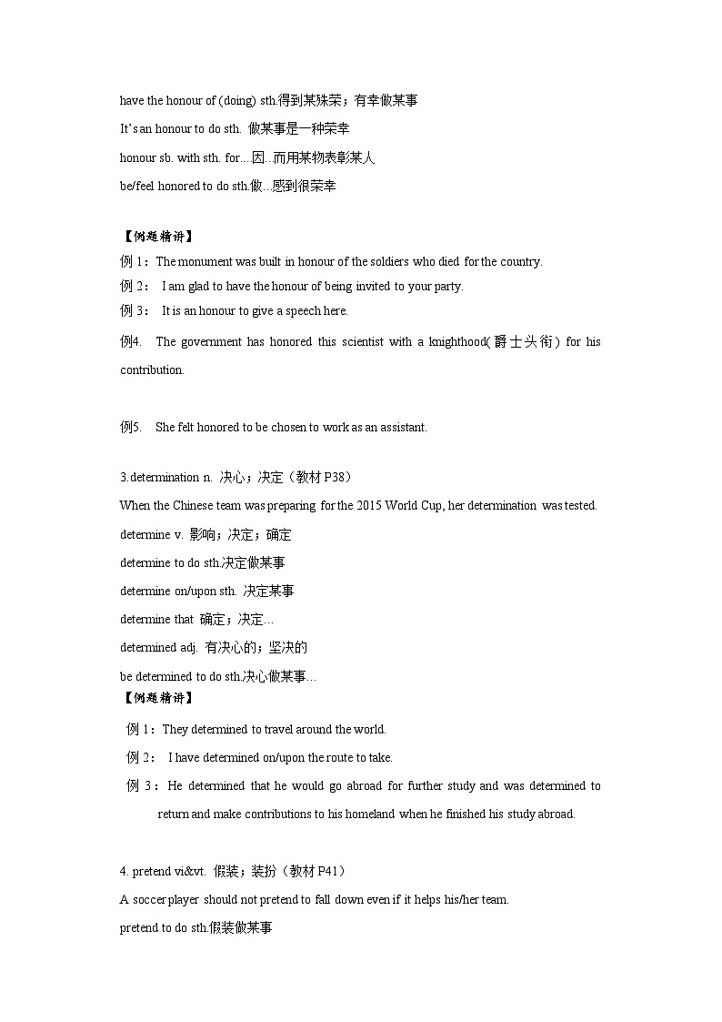 【精讲学案】高中英语人教版(2019)必修第一册--Unit3 Sports and Fitness 词汇句型精讲学案（含答案）02