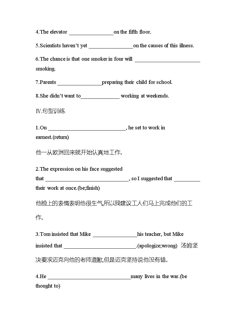 【练习+测试】高中英语人教版(2019)选修第一册 Unit 1 People of Achievement Reading and Thinking 课时作业（含答案）03