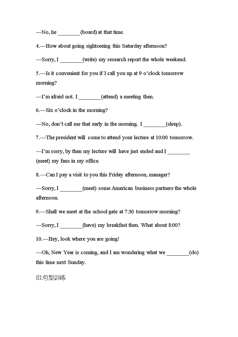 【练习+测试】高中英语人教版(2019)选修第一册 Unit 2 Looking into the Future Learning About Language课时作业（含答案）第2页