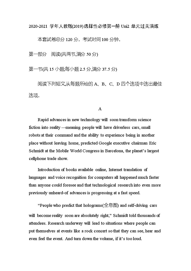 【练习+测试】高中英语人教版(2019)选修第一册 Unit 2 Looking into the future 单元过关演练（含解析）01