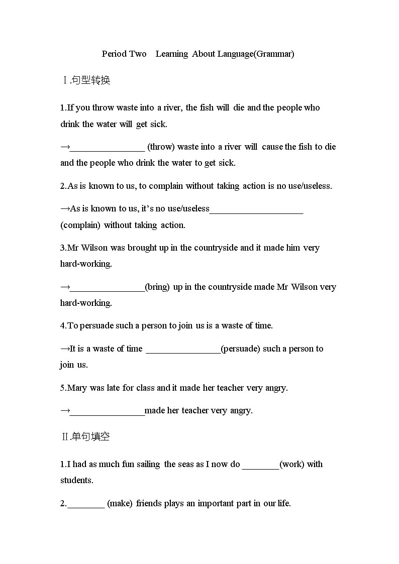 【练习+测试】高中英语人教版(2019)选修第一册 Unit 3 Fascinating Parks Learning About Language课时作业（含答案）第1页