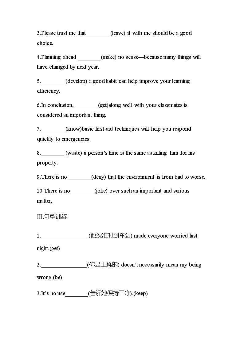 【练习+测试】高中英语人教版(2019)选修第一册 Unit 3 Fascinating Parks Learning About Language课时作业（含答案）第2页