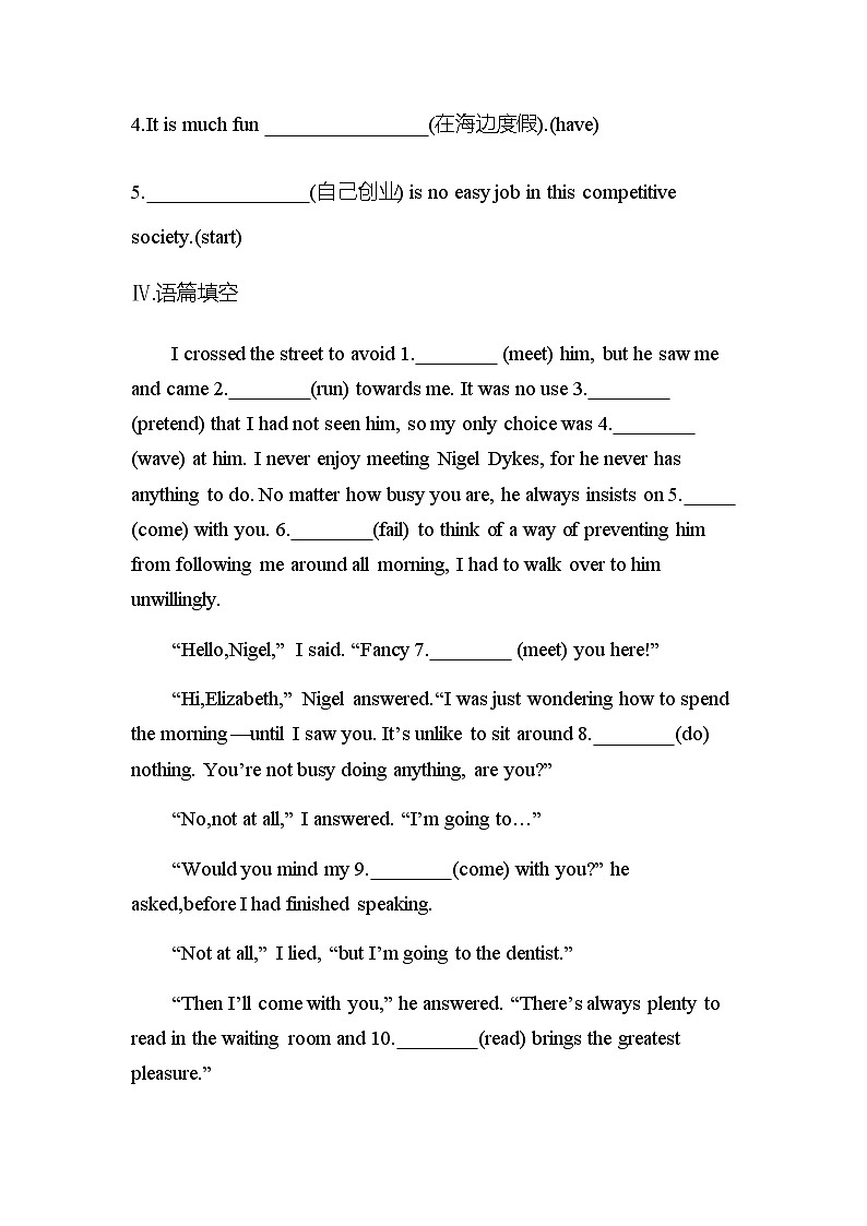 【练习+测试】高中英语人教版(2019)选修第一册 Unit 3 Fascinating Parks Learning About Language课时作业（含答案）第3页