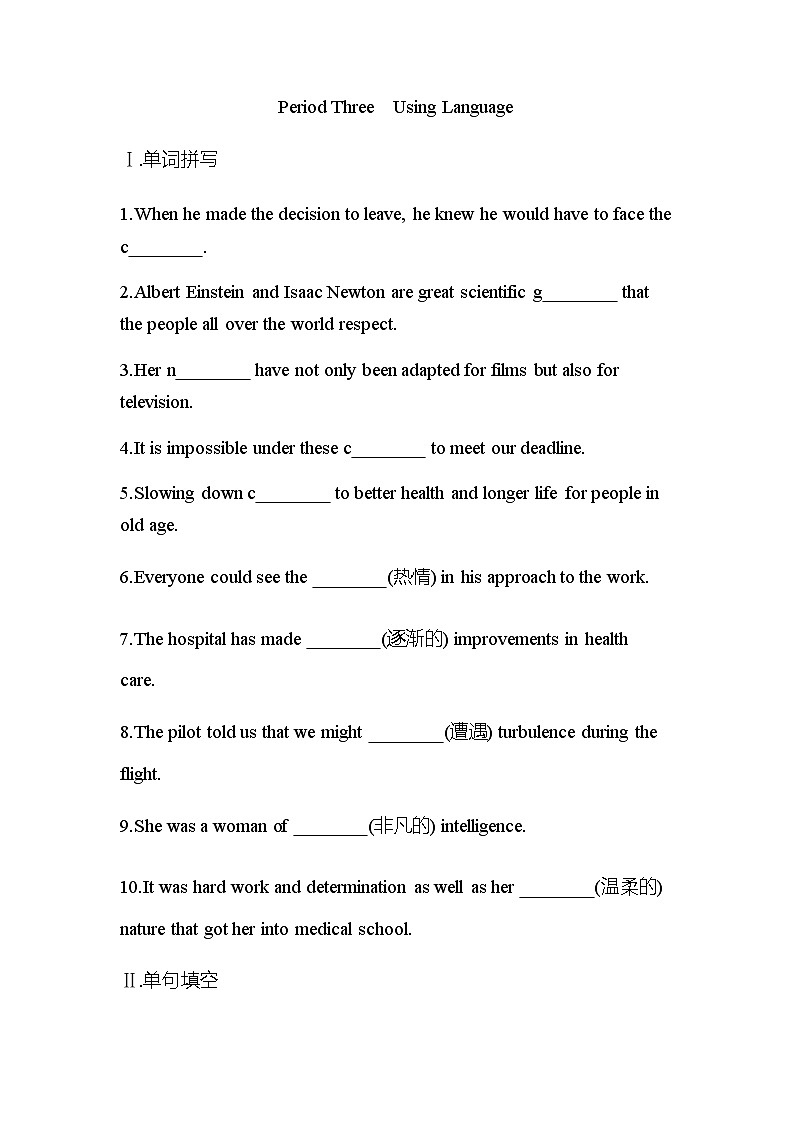 【练习+测试】高中英语人教版(2019)选修第一册 Unit1 People of Achievement Period Three Using Language 课时作业（含答案）01