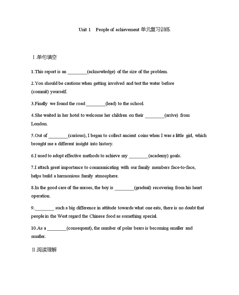 【练习+测试】高中英语人教版(2019)选修第一册 Unit1 People of achievement  单元复习训练（含答案）01