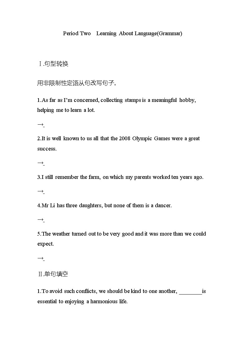 【练习+测试】高中英语人教版(2019)选修第一册 Unit1 People of achievement Learning About Language课时作业2（含答案）01