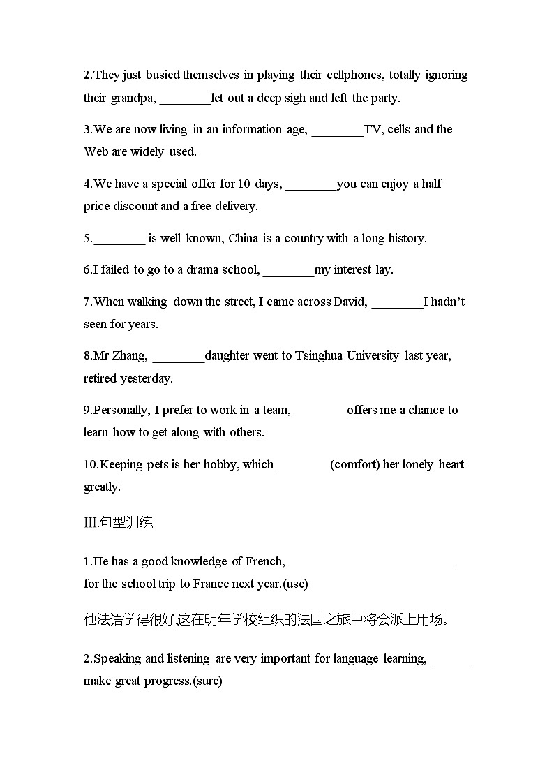 【练习+测试】高中英语人教版(2019)选修第一册 Unit1 People of achievement Learning About Language课时作业2（含答案）02