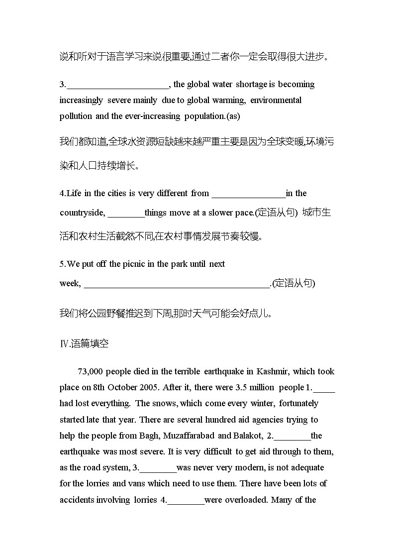 【练习+测试】高中英语人教版(2019)选修第一册 Unit1 People of achievement Learning About Language课时作业2（含答案）03