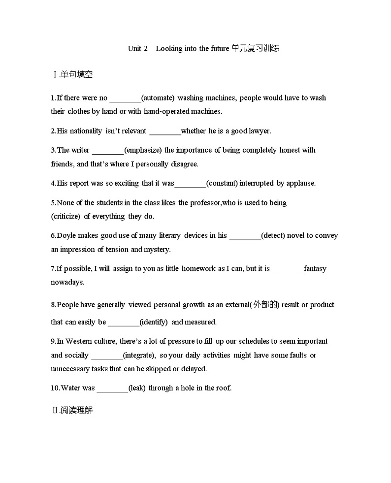 【练习+测试】高中英语人教版(2019)选修第一册 Unit2 Looking into the future 单元复习训练（含答案）01