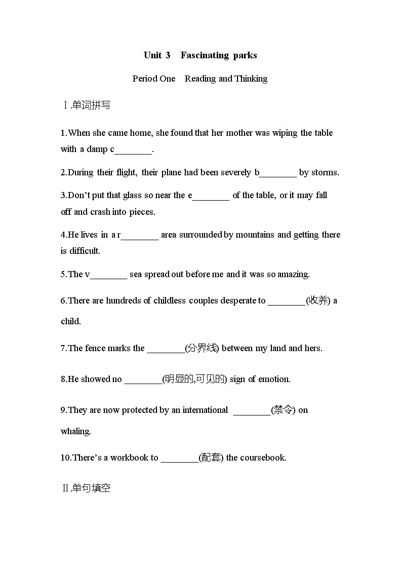 【练习+测试】高中英语人教版(2019)选修第一册 Unit3 Fascinating parks Period One Reading and Thinking 课时作业（含答案）01