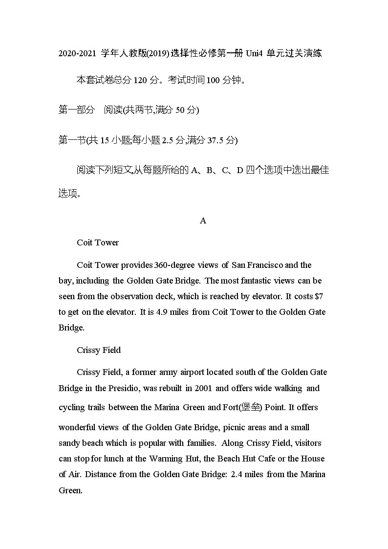 【练习+测试】高中英语人教版(2019)选修第一册 Unit4 Body Language  单元过关演练（含答案）01