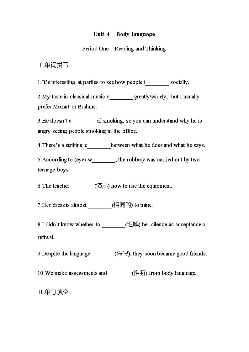 【练习+测试】高中英语人教版(2019)选修第一册 Unit4 Body language Period One Reading and Thinking 课时作业（含答案）01