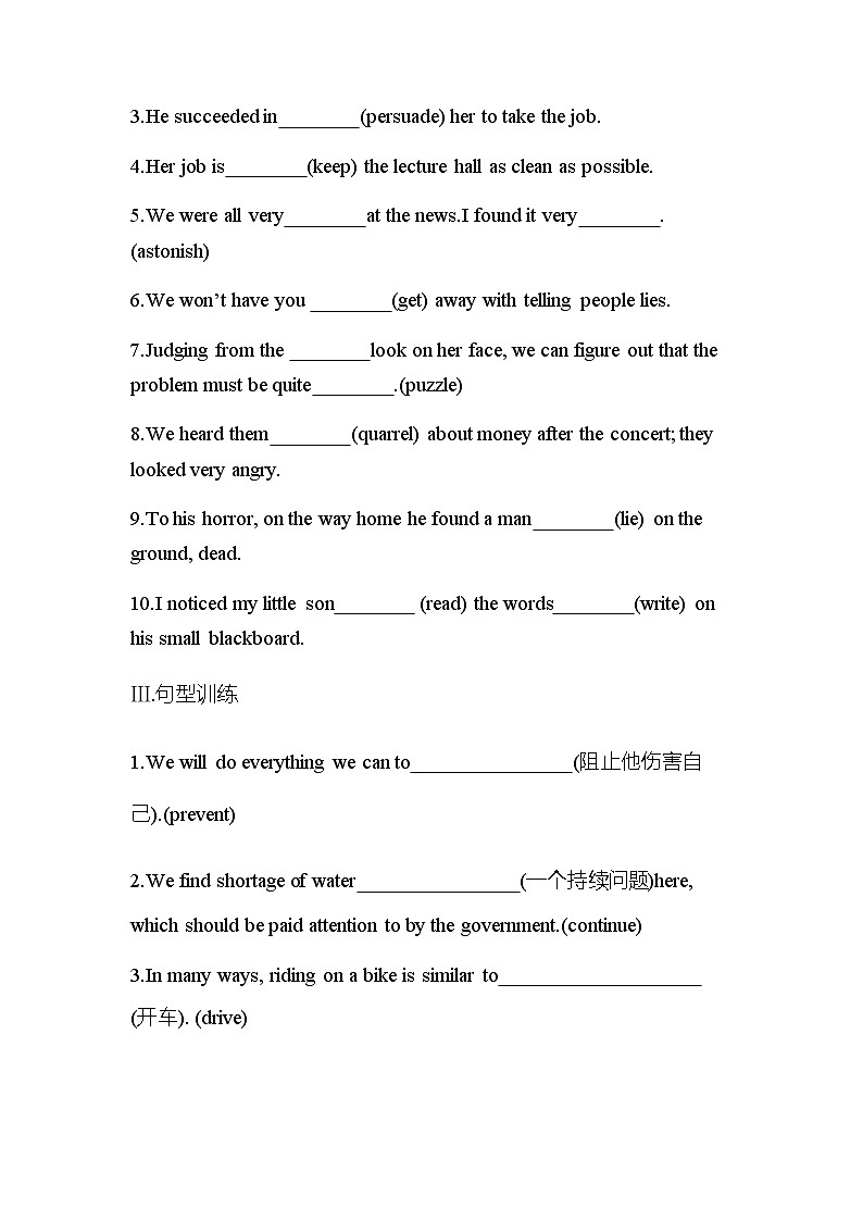 【练习+测试】高中英语人教版(2019)选修第一册 Unit4 Body language Period Two Learning About Language 课时作业（含答案）02