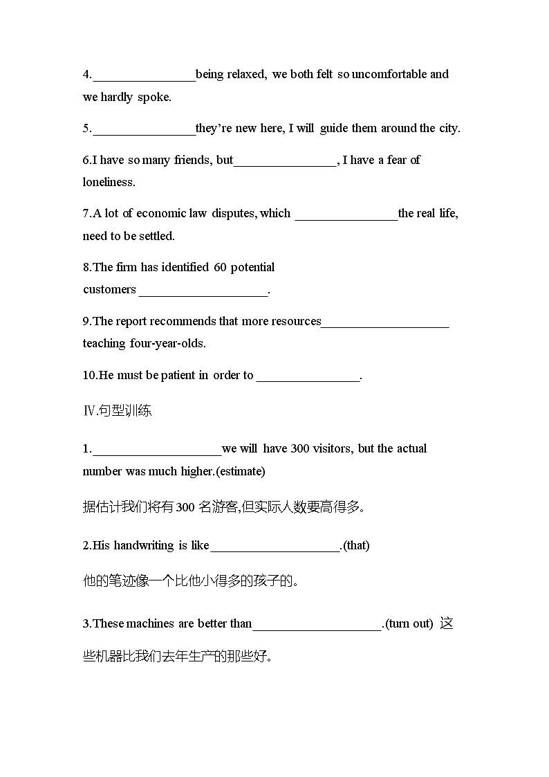 【练习+测试】高中英语人教版(2019)选修第一册 Unit5 Working the Land  Reading and Thinking课时作业（含答案）03