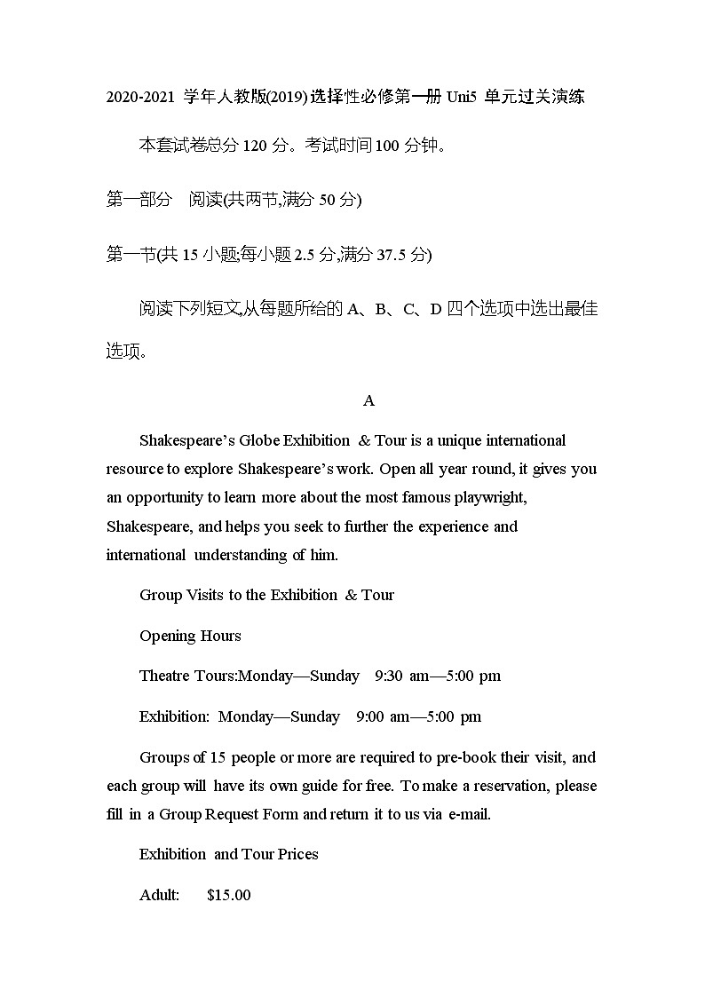 【练习+测试】高中英语人教版(2019)选修第一册 Unit5 Working the Land  单元过关演练（含解析）01