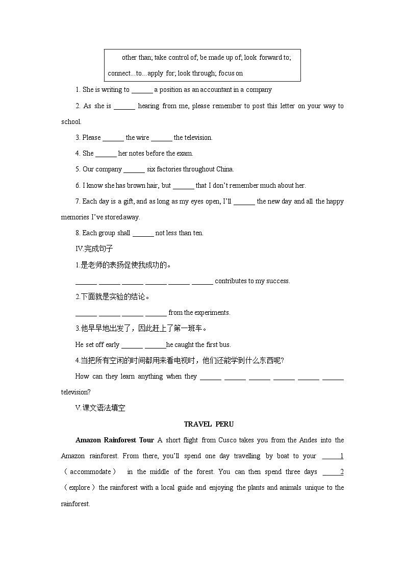 高中英语人教版(2019)必修第一册-Unit 2 Travelling around  Part 1 Listening and Speaking & Reading and Thinking 课后基础练02