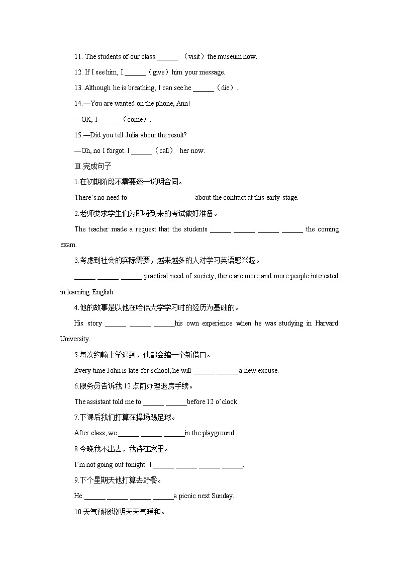 高中英语人教版(2019)必修第一册-Unit 2 Travelling around Part 2 Discovering Useful Structures & Listening and Talkin课后基础练02