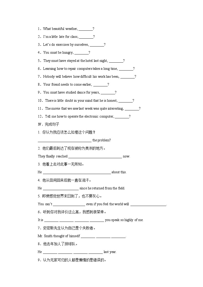 高中英语人教版(2019)必修第一册-Unit 3 Sports and fitness Discovering Useful Structures & Listening and Talking 课后基础练02