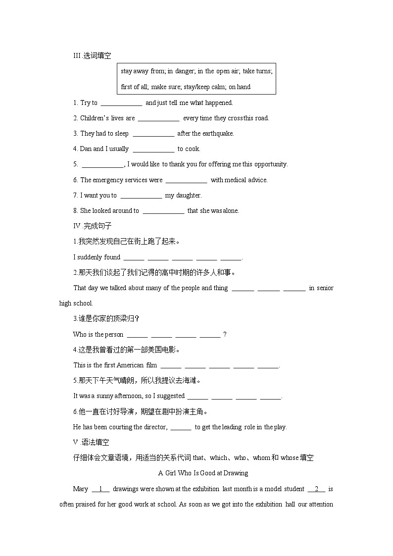 高中英语人教版(2019)必修第一册-Unit 4  Natural disasters Discovering Useful Structures & Listening and Talking 课后基础练02