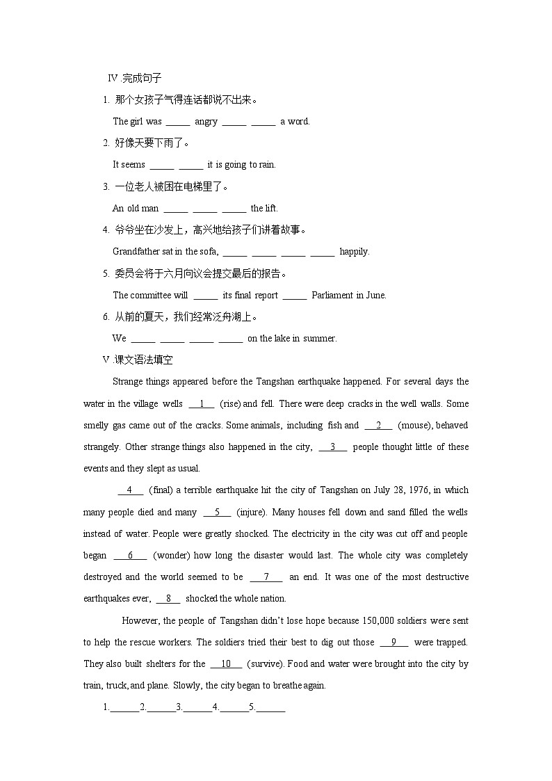 高中英语人教版(2019)必修第一册-Unit 4 Natural disasters Listening and Speaking & Reading and Thinking 课后基础练第2页