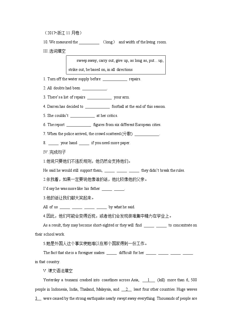 高中英语人教版(2019)必修第一册-Unit 4 Natural disasters Reading for Writing & Building UP Your Vocabulary 课后基础练02