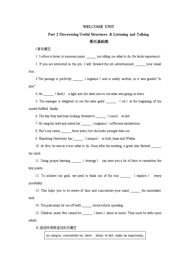 高中英语人教版(2019)必修第一册-Welcome Unit Discovering Useful Structures & Listening and Talking 课后基础练01