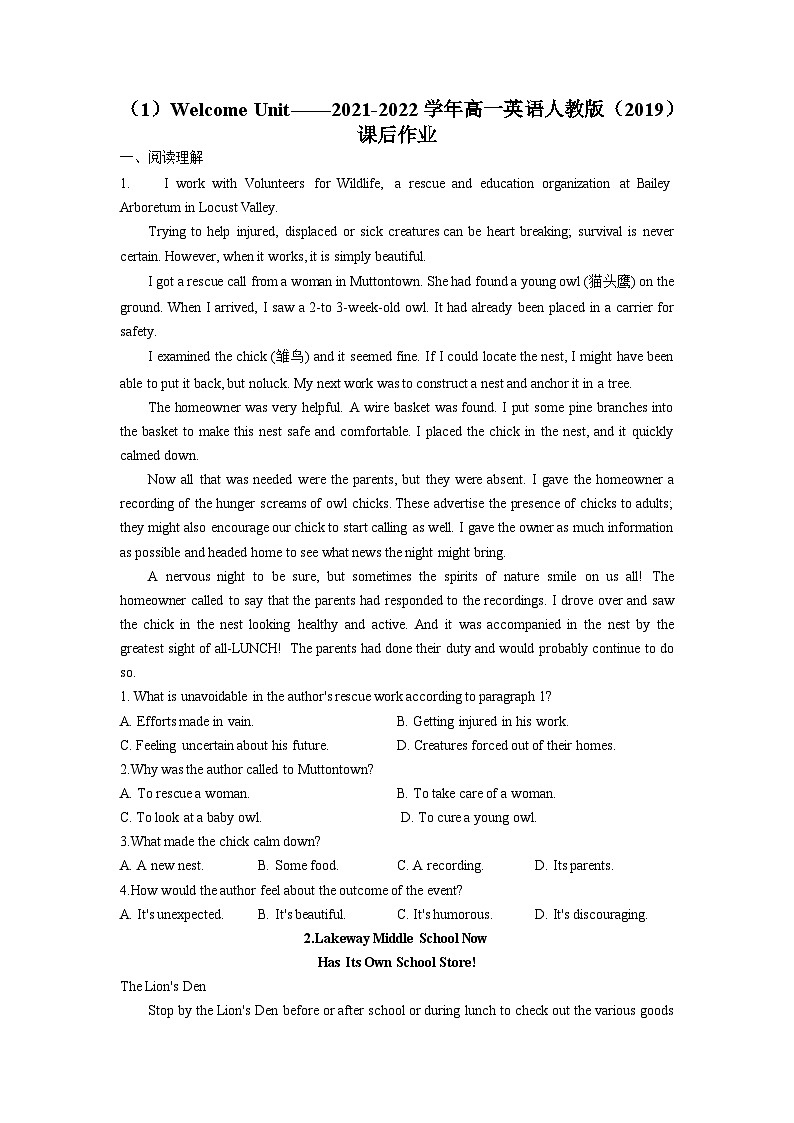 【课后练习】高中英语人教版（2019）必修 第一册Welcome unit课后作业（含答案）01