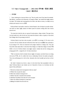 人教版 (2019)必修 第一册Unit 1 Teenage life精品习题