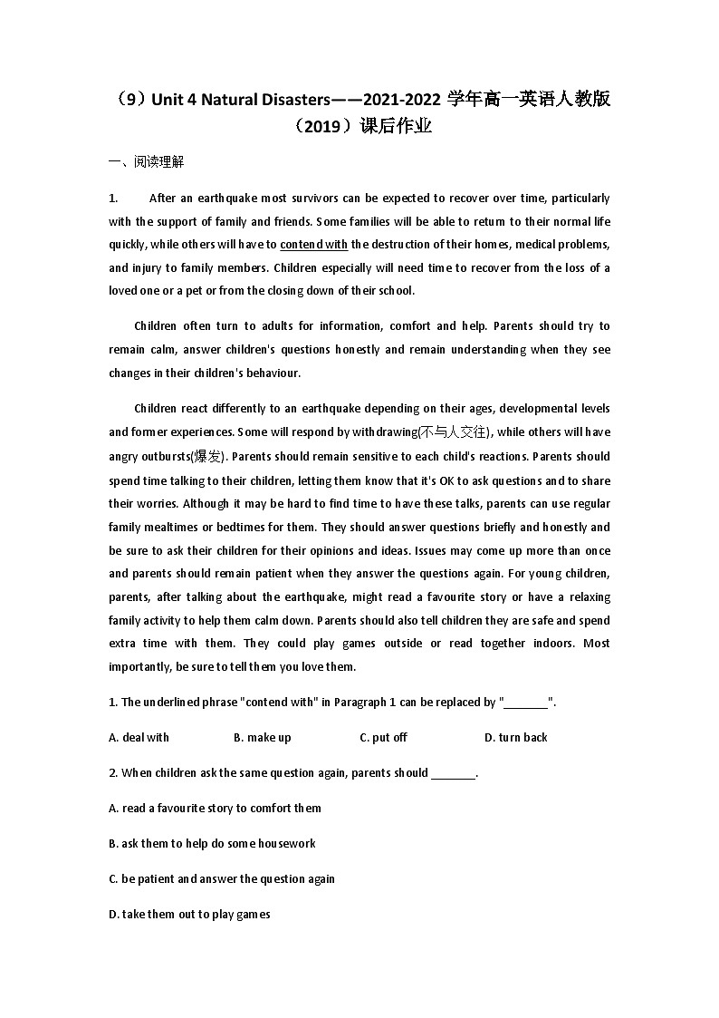 【课后练习】高中英语人教版（2019）必修第一册Unit 4 Natural Disasters课后作业（含答案）01
