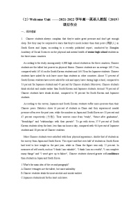 高中英语人教版 (2019)必修 第一册Welcome unit精品同步达标检测题