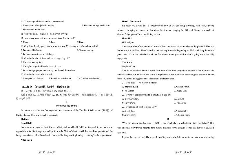 海南省华中师范大学琼中附属中学2022-2023学年高二下学期3月检测英语试题02