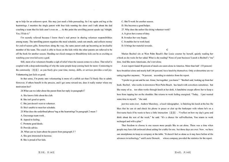 海南省华中师范大学琼中附属中学2022-2023学年高二下学期3月检测英语试题03