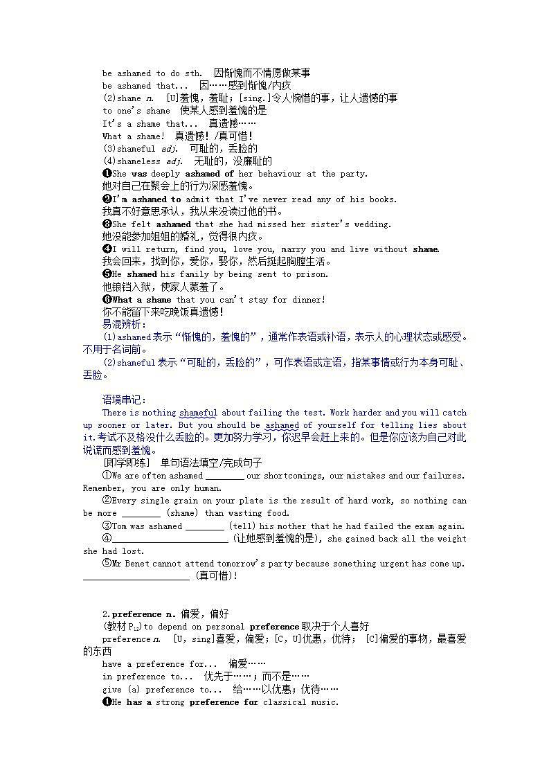 新教材2023版高中英语Unit1RelationshipsPartⅢLesson2HowDoWeLikeTeachers'Feedback？学案北师大版选择性必修第一册02