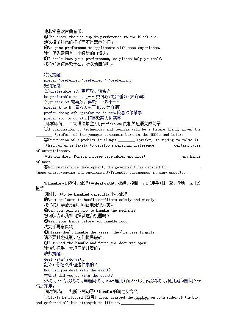 新教材2023版高中英语Unit1RelationshipsPartⅢLesson2HowDoWeLikeTeachers'Feedback？学案北师大版选择性必修第一册03