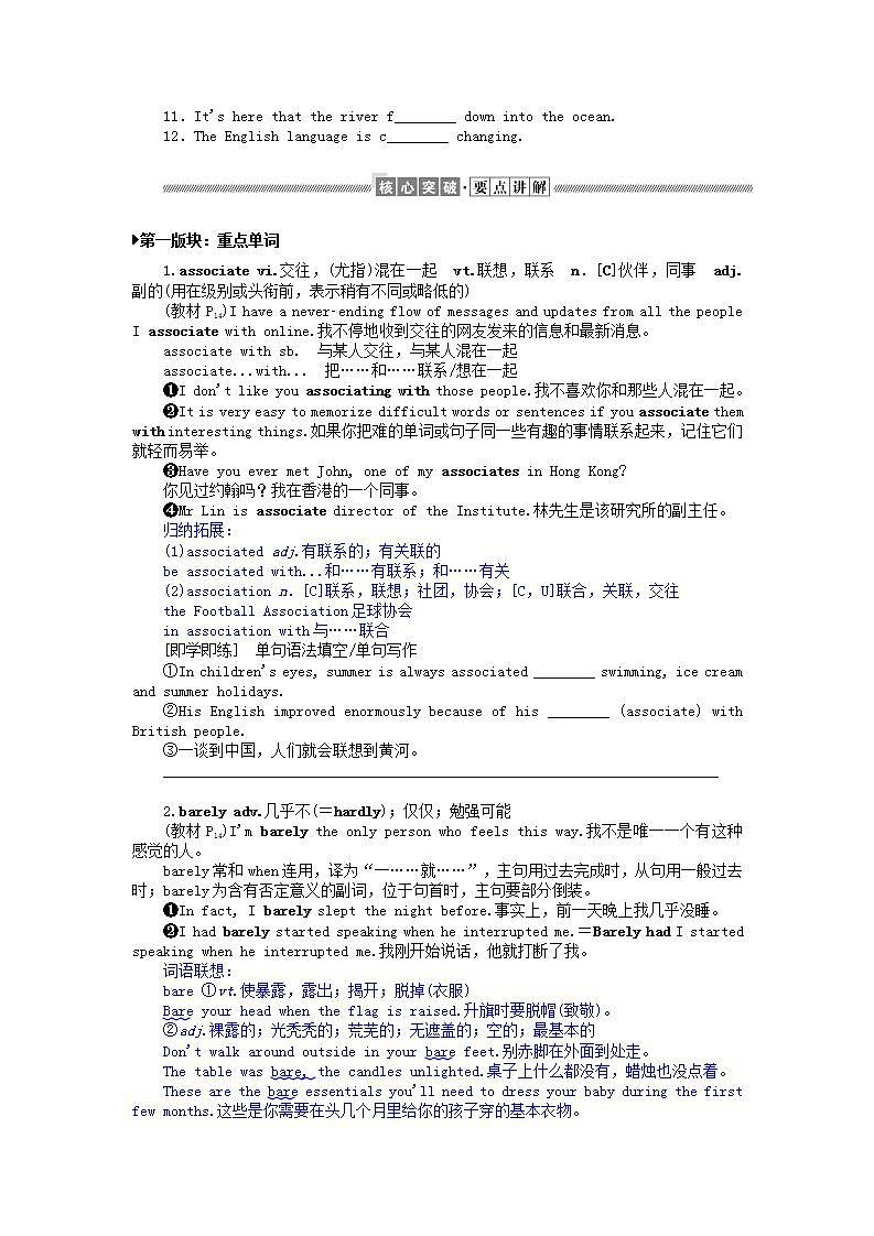 新教材2023版高中英语Unit1RelationshipsPartⅣLesson3SoCloseYetSoFar学案北师大版选择性必修第一册02