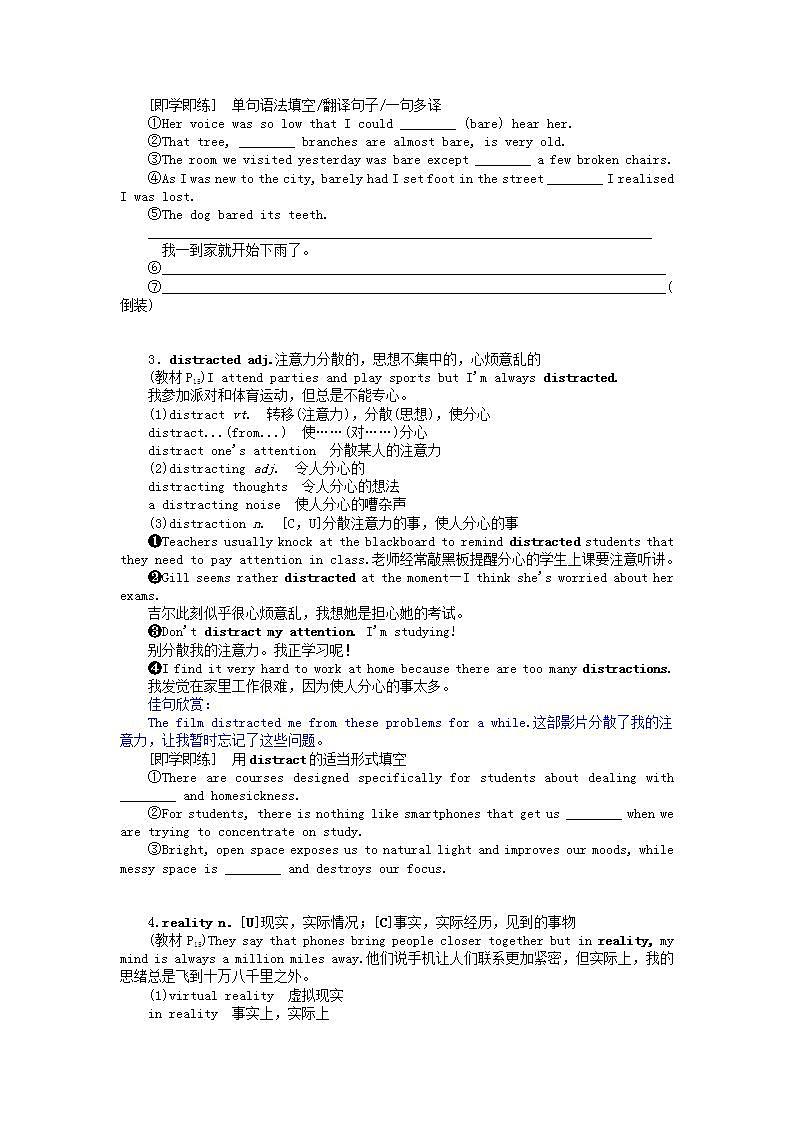 新教材2023版高中英语Unit1RelationshipsPartⅣLesson3SoCloseYetSoFar学案北师大版选择性必修第一册03