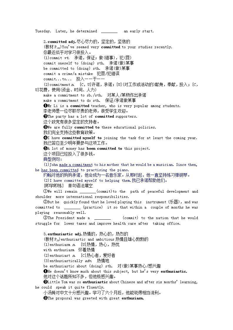 新教材2023版高中英语Unit2SuccessPartⅠTopicTalk学案北师大版选择性必修第一册03