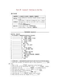 高中英语北师大版 (2019)选择性必修 第一册Lesson 3 Getting to the Top导学案