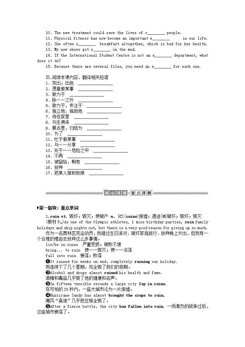 新教材2023版高中英语Unit2SuccessPartⅣLesson3GettingtotheTop学案北师大版选择性必修第一册02