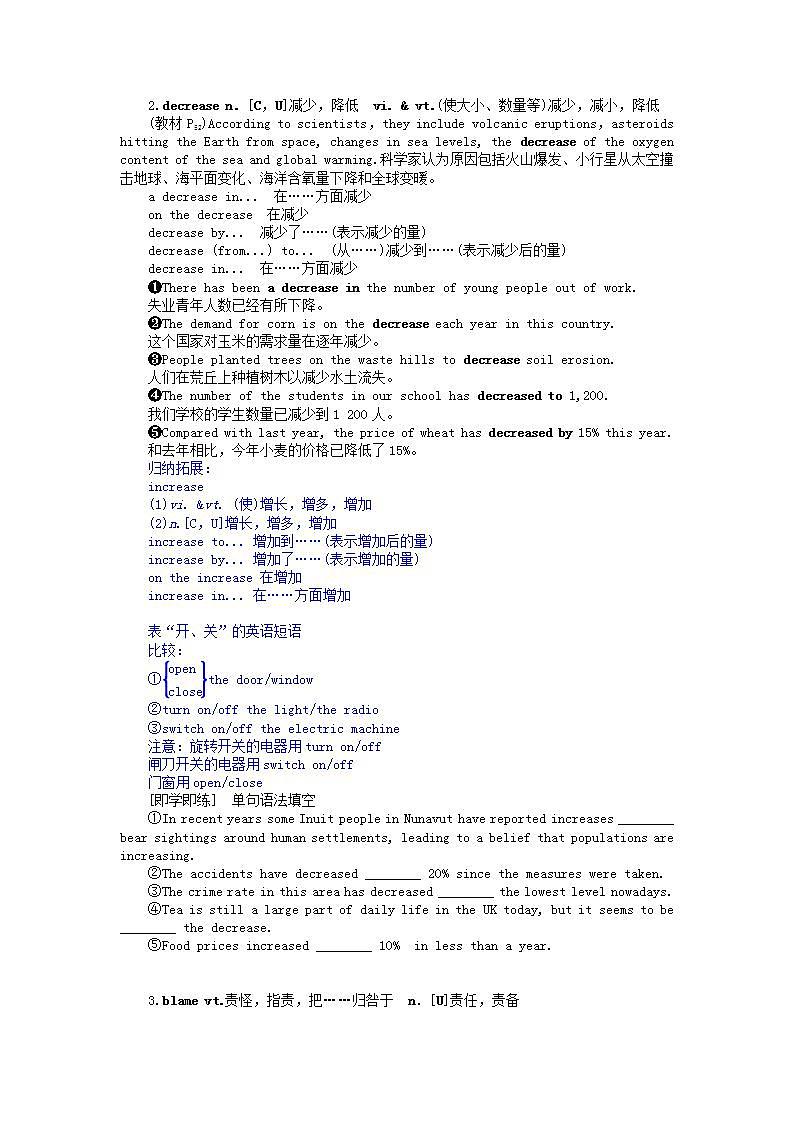 新教材2023版高中英语Unit3ConservationPartⅡLesson1TheSixthExtinction学案北师大版选择性必修第一册第3页