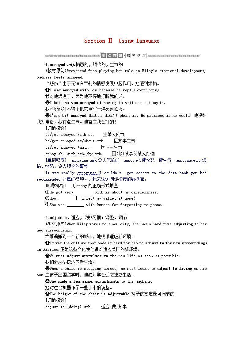 新教材2023版高中英语Unit1KnowingmeknowingyouSectionⅡUsinglanguage学案外研版必修第三册01