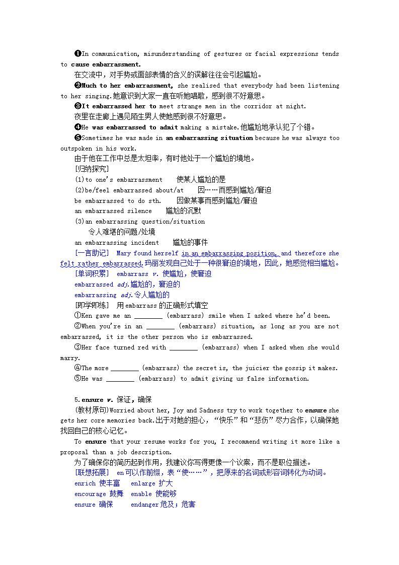 新教材2023版高中英语Unit1KnowingmeknowingyouSectionⅡUsinglanguage学案外研版必修第三册03