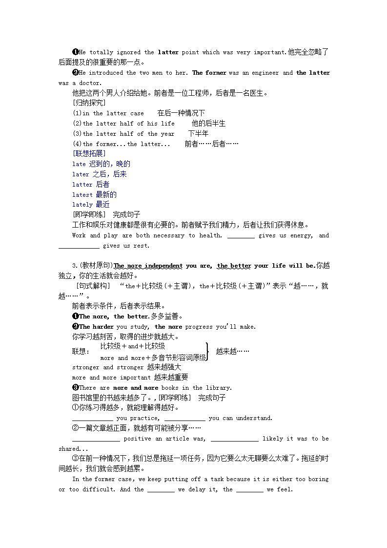 新教材2023版高中英语Unit1KnowingmeknowingyouSectionⅣWriting__如何写寓言读后感学案外研版必修第三册02