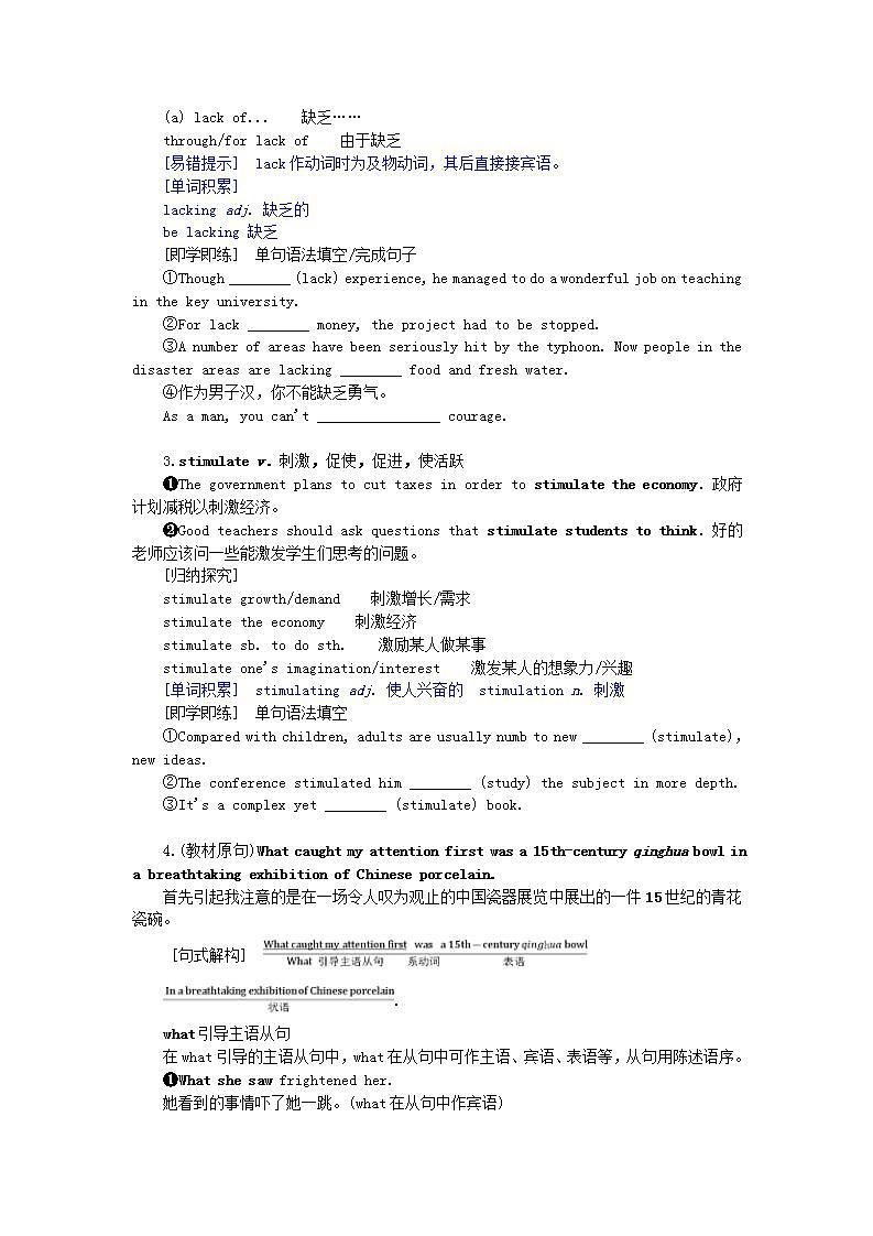 新教材2023版高中英语Unit4AmazingartSectionⅡUsinglanguage学案外研版必修第三册第2页