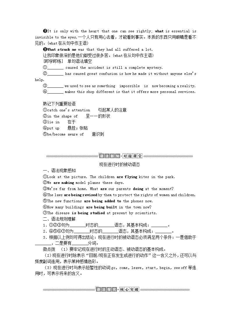 新教材2023版高中英语Unit4AmazingartSectionⅡUsinglanguage学案外研版必修第三册第3页