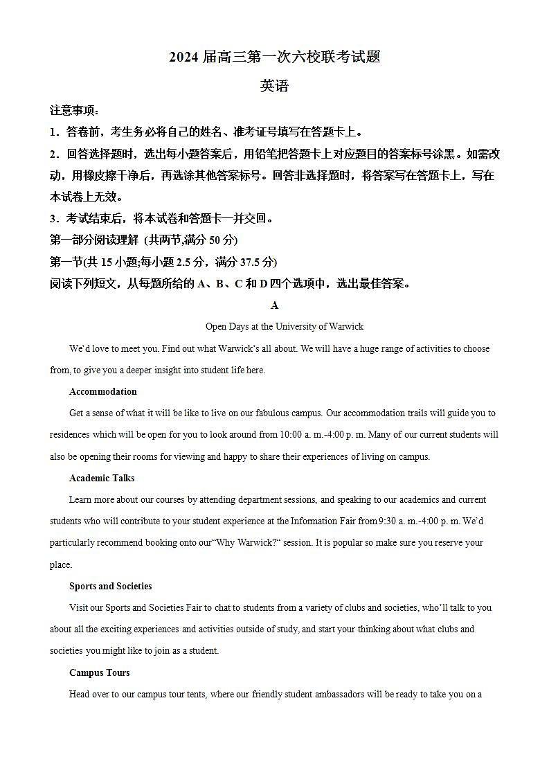 广东省六校（东莞中学、广州二中、惠州一中、深圳实验、珠海一中、中山纪念中学）2024届高三上学期第一次联考英语试题及答案01
