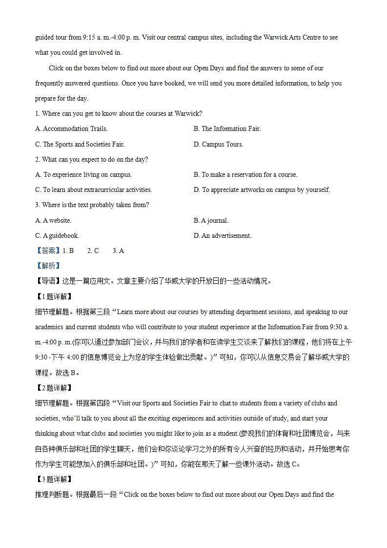 广东省六校（东莞中学、广州二中、惠州一中、深圳实验、珠海一中、中山纪念中学）2024届高三上学期第一次联考英语试题及答案02
