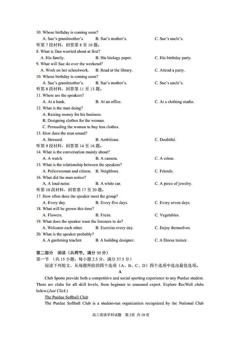 浙江省名校协作体2023-2024学年高三上学期开学适应性考试  英语  PDF版含答案（含听力）02