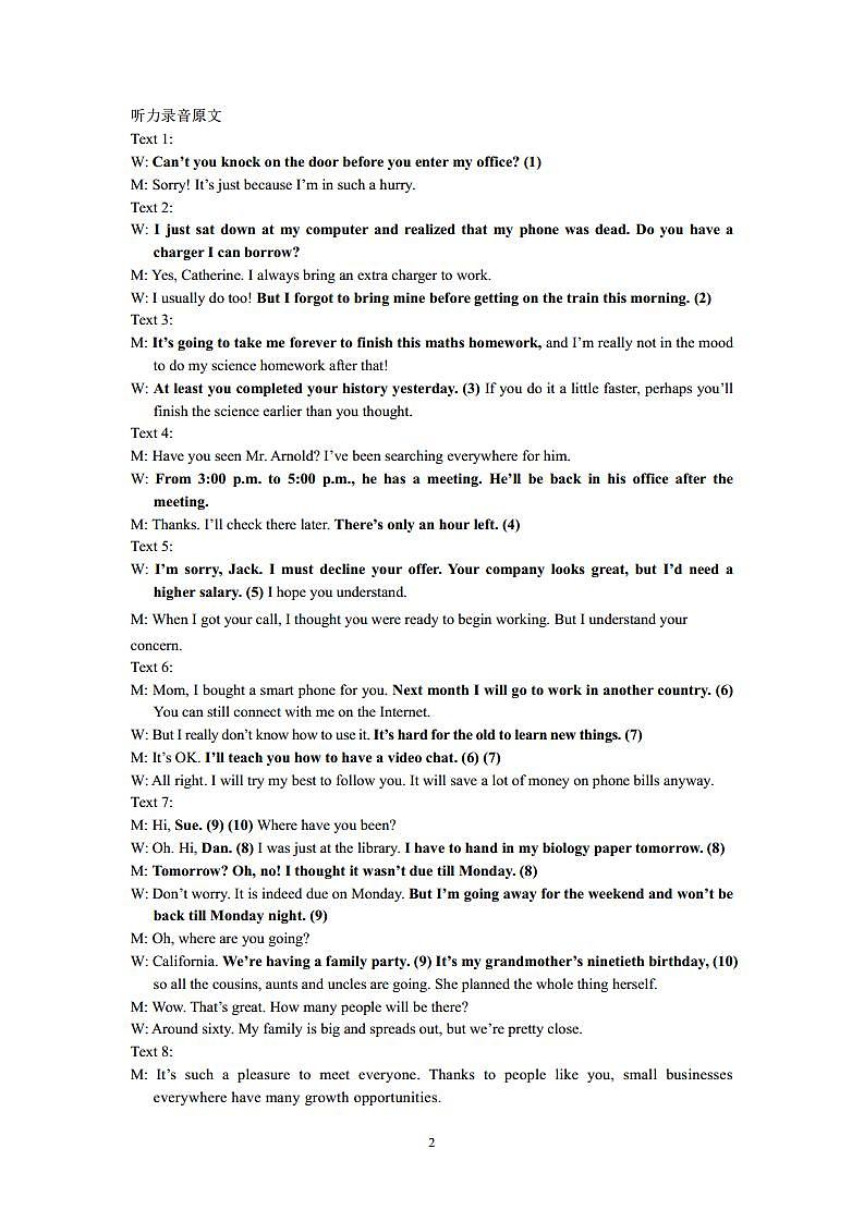 浙江省名校协作体2023-2024学年高三上学期开学适应性考试  英语  PDF版含答案（含听力）02